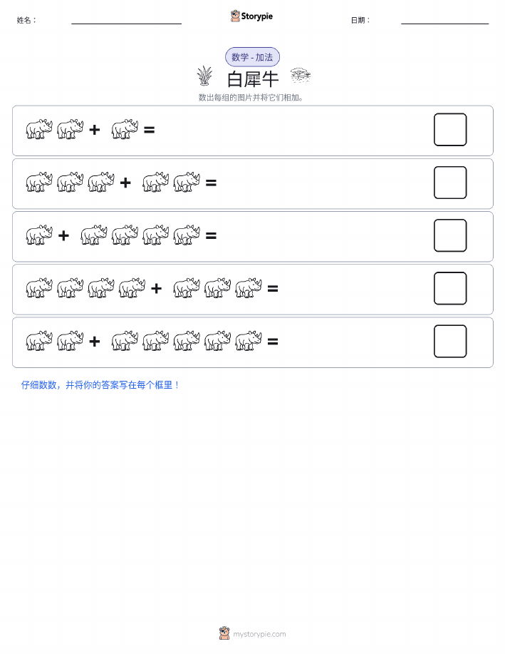 图画数学