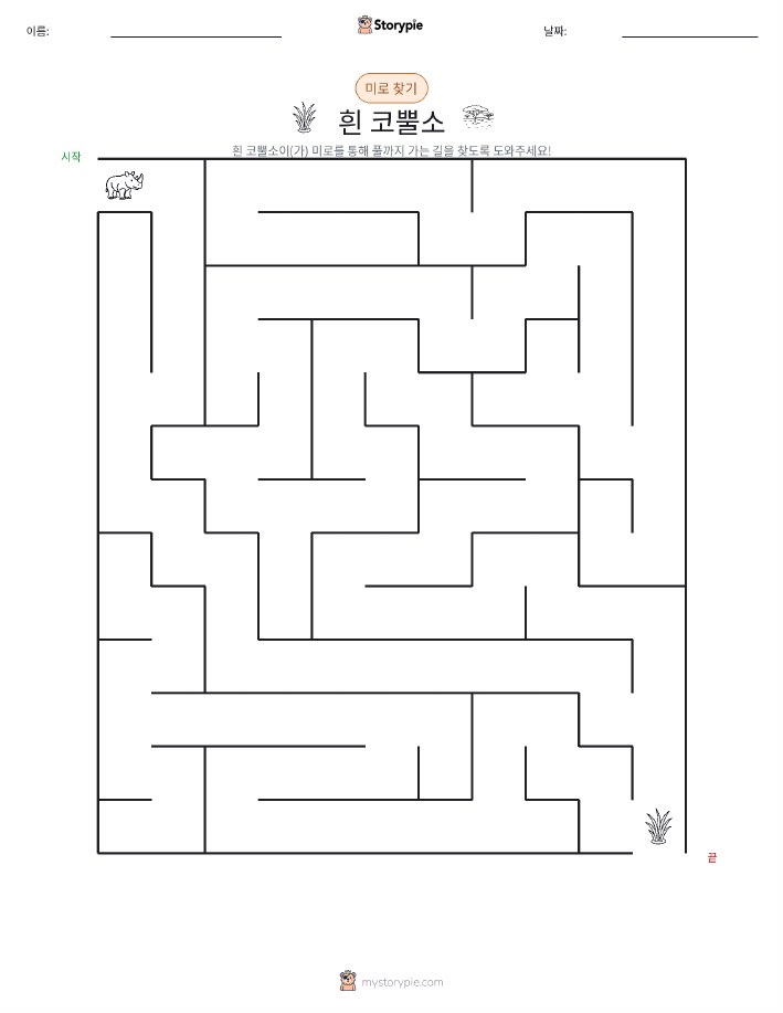 미로