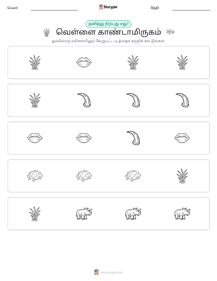 தவறானது