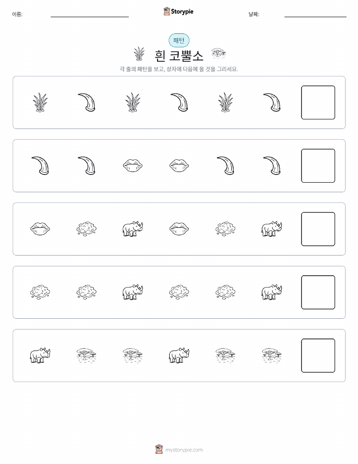 패턴
