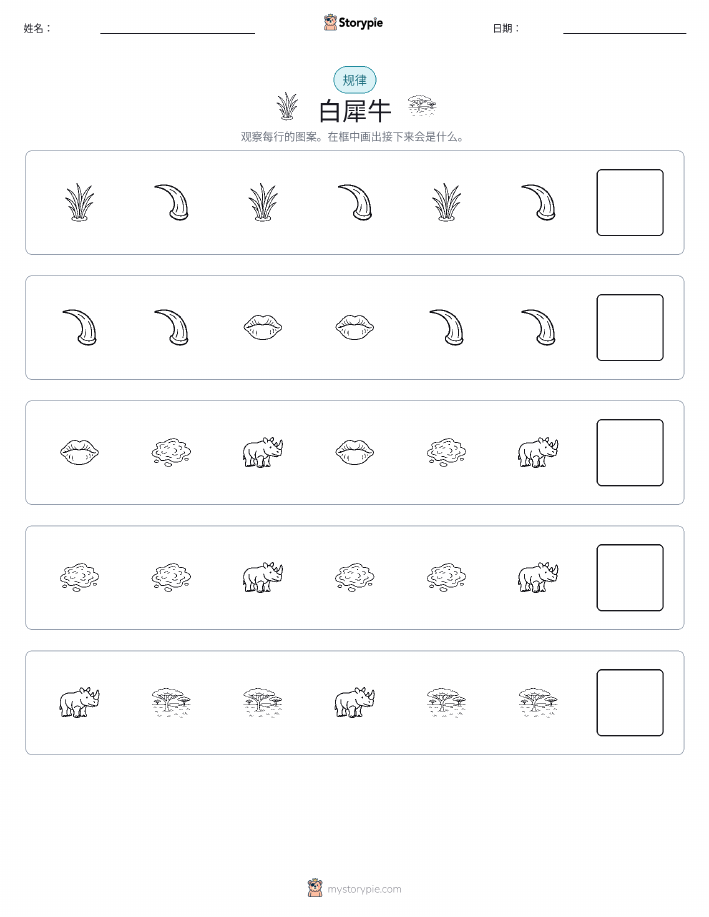 模式