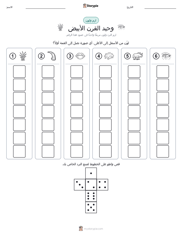 لف و لون