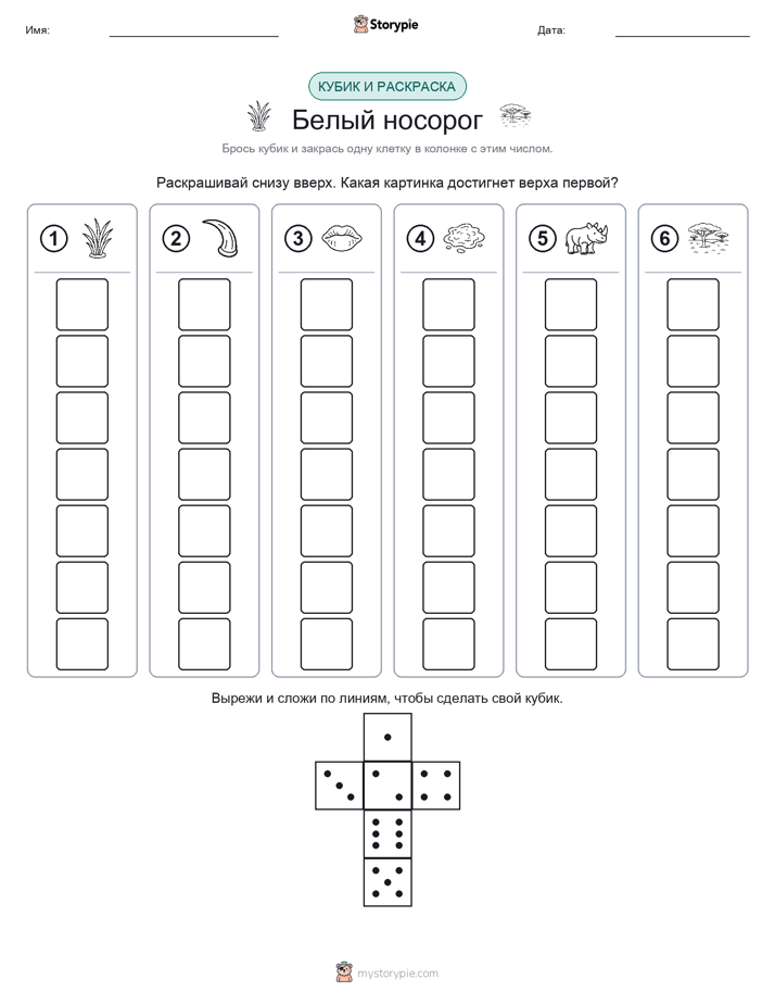 Катать и раскрашивать