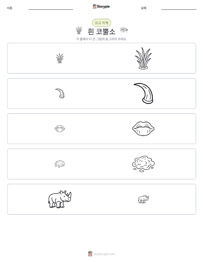 정렬
