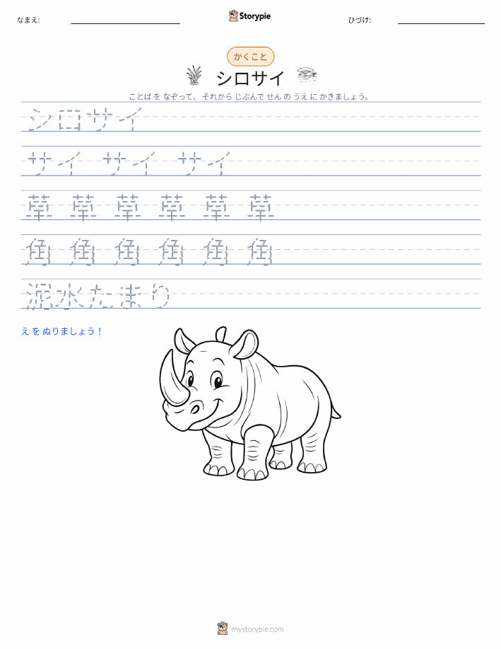 書き取り練習