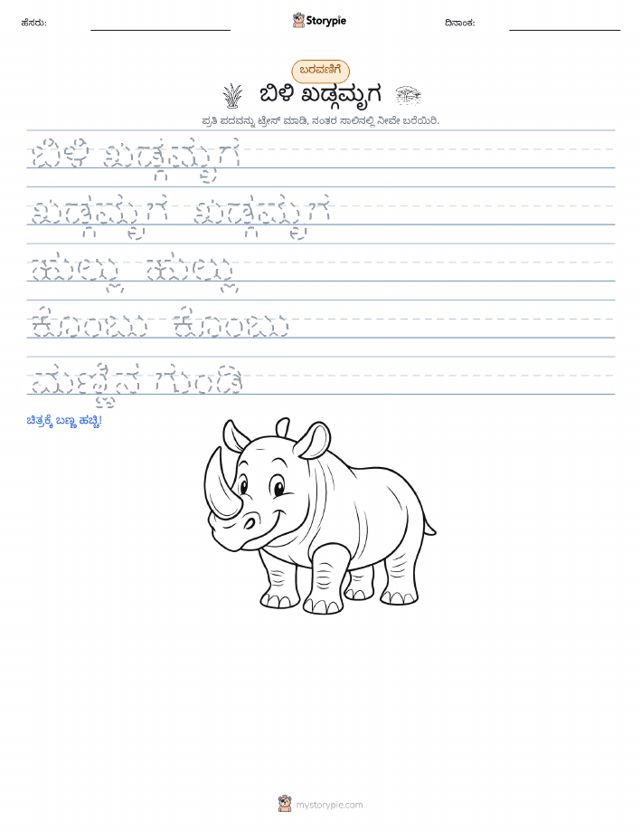 ಲೇಖನ ಅಭ್ಯಾಸ