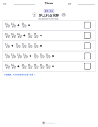 伊比利亚猞猁 可打印工作表预览
