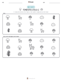 이베리아스라소니 인쇄 가능한 워크시트 미리보기