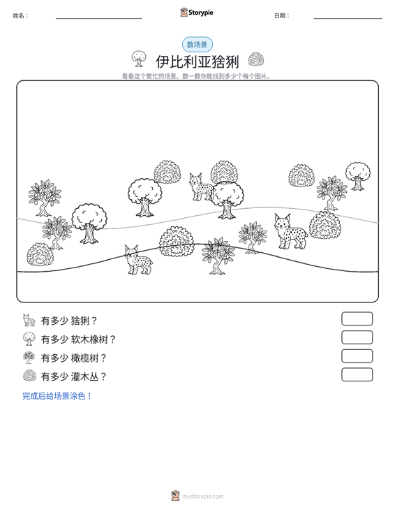 计数场景