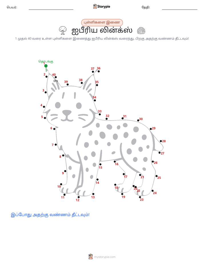 முத்து இணைப்பு