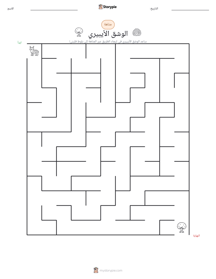 متاهة