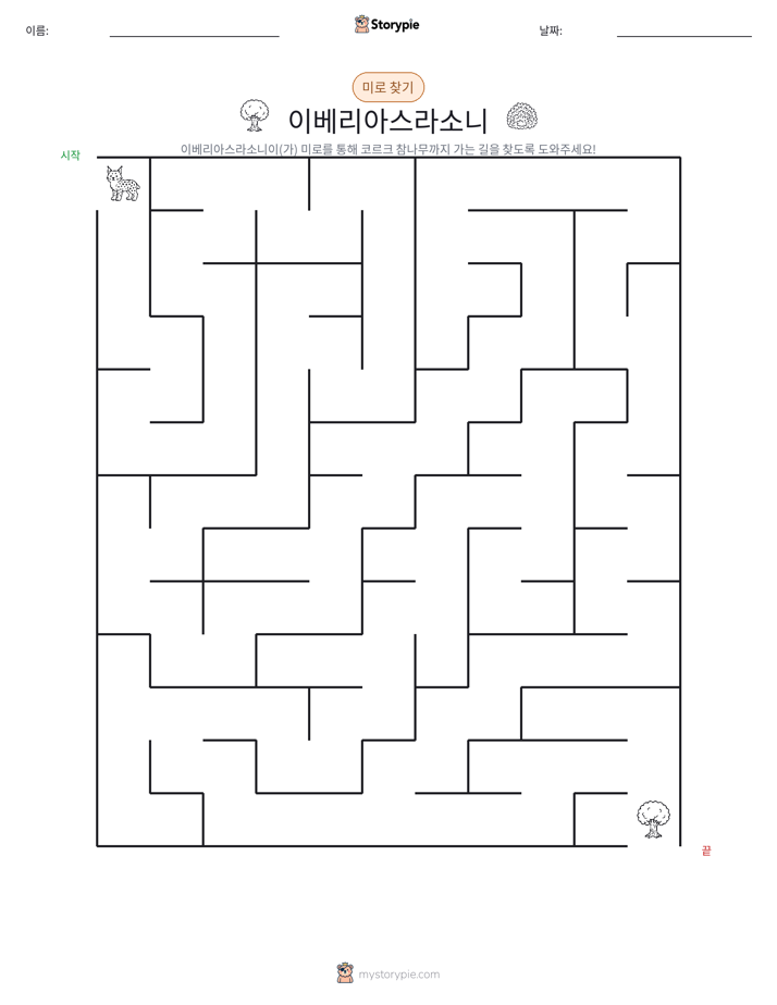 미로