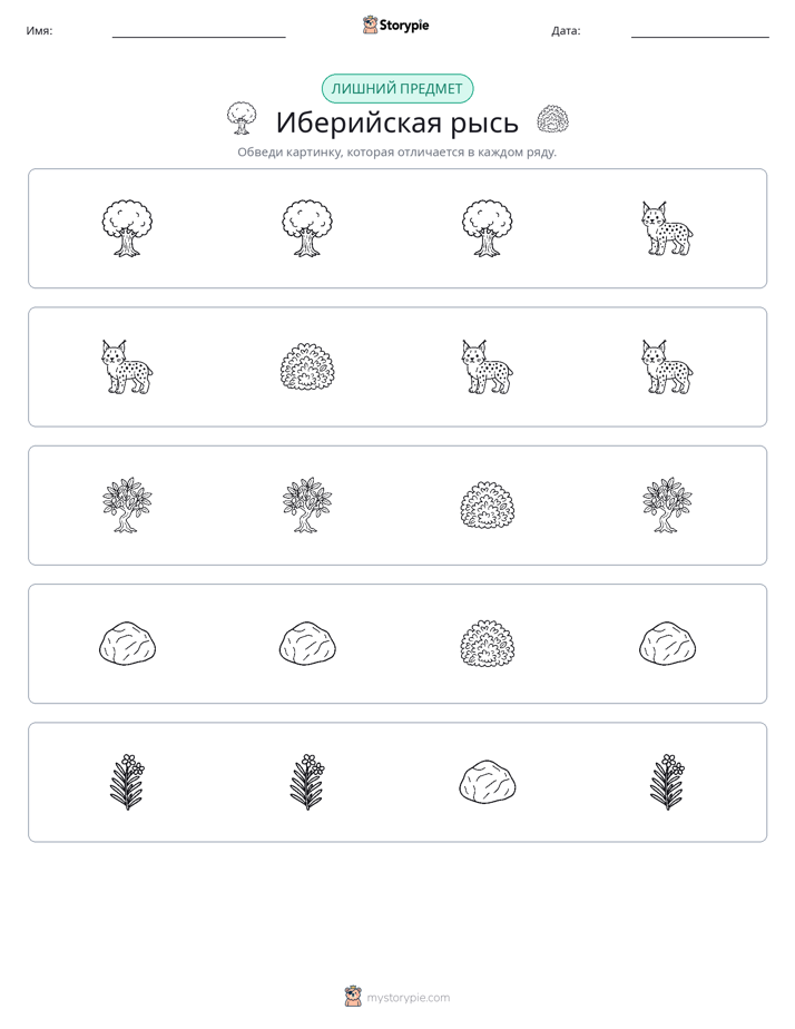 Непохожий