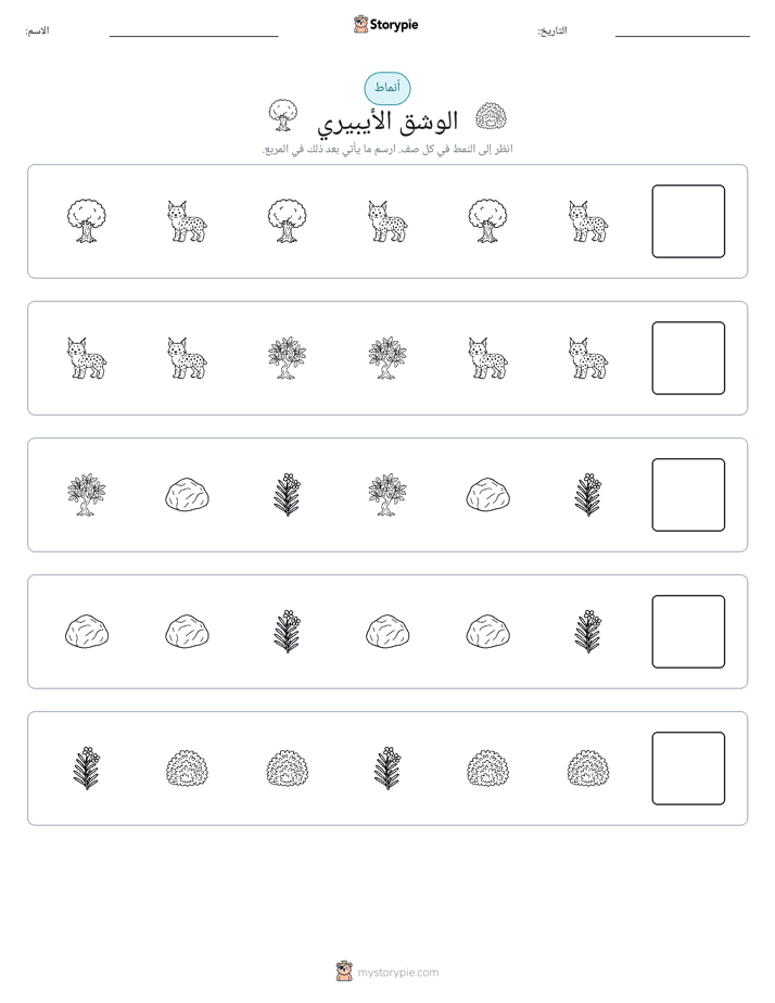 أنماط