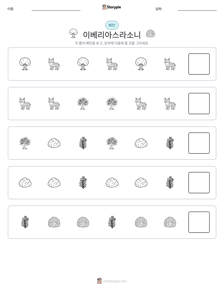 패턴