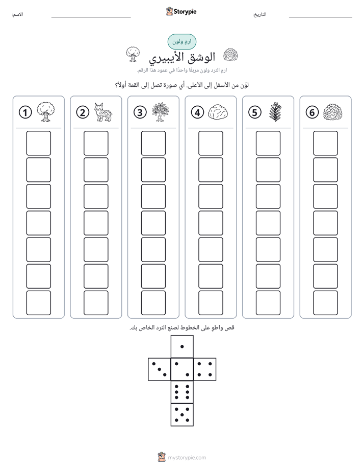 لف و لون