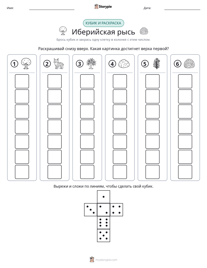 Катать и раскрашивать