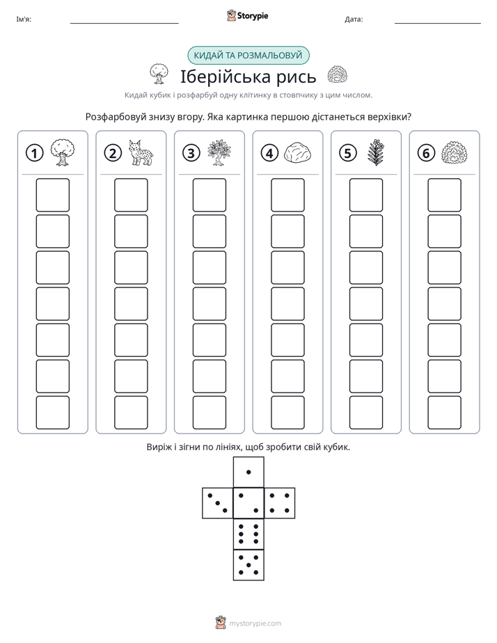 Катай та Розфарбовуй