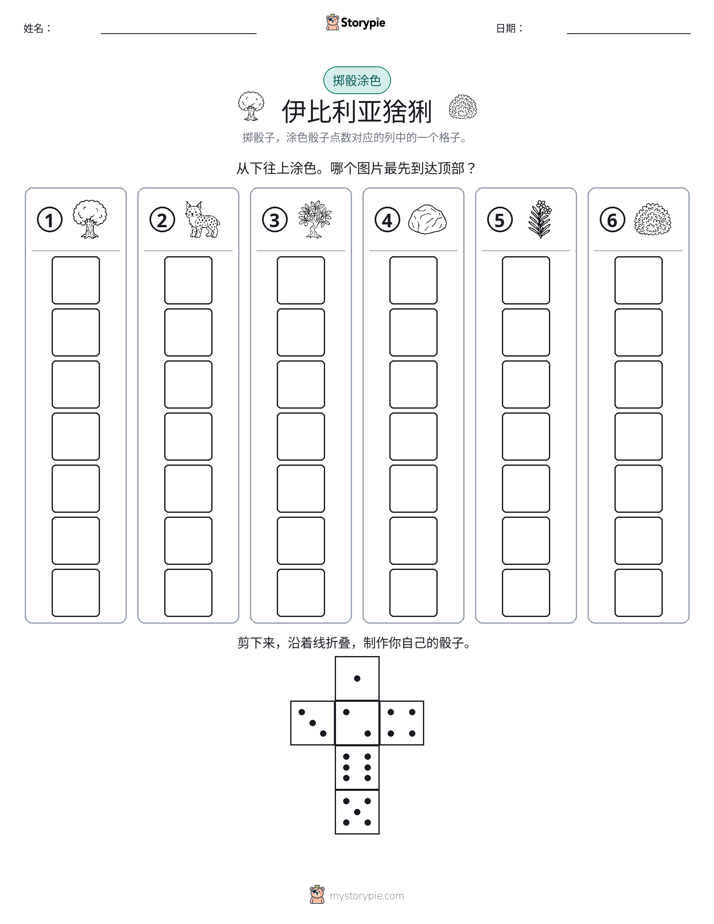滚动与上色