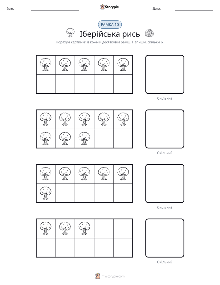 Десяткова Рамка