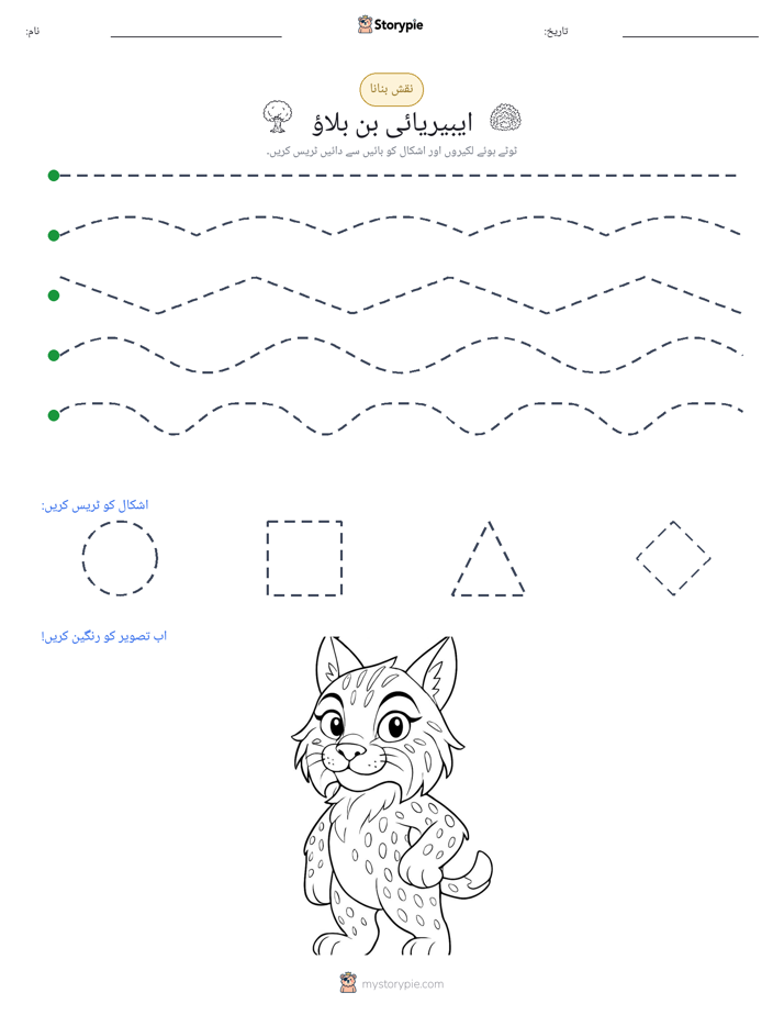 نقشہ بنانا