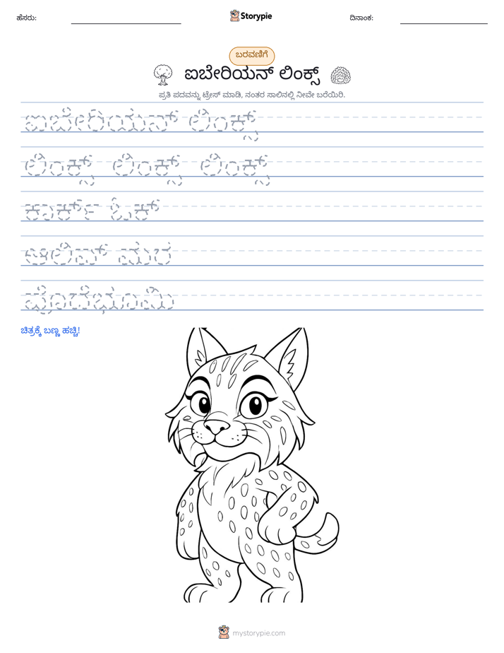 ಲೇಖನ ಅಭ್ಯಾಸ