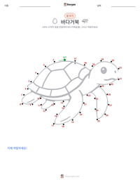 푸른바다거북 인쇄 가능한 워크시트 미리보기