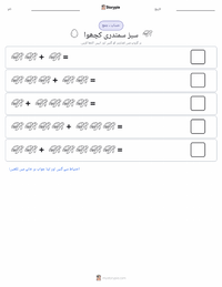 سبز سمندری کچھوا پرنٹ کرنے کے قابل ورکشیٹ کا پیش نظارہ