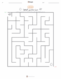 سبز سمندری کچھوا پرنٹ کرنے کے قابل ورکشیٹ کا پیش نظارہ