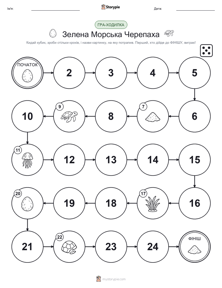 Гра Катай та Рухайся