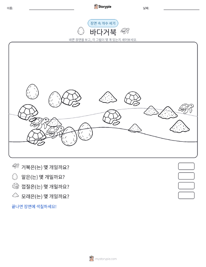 세기 장면