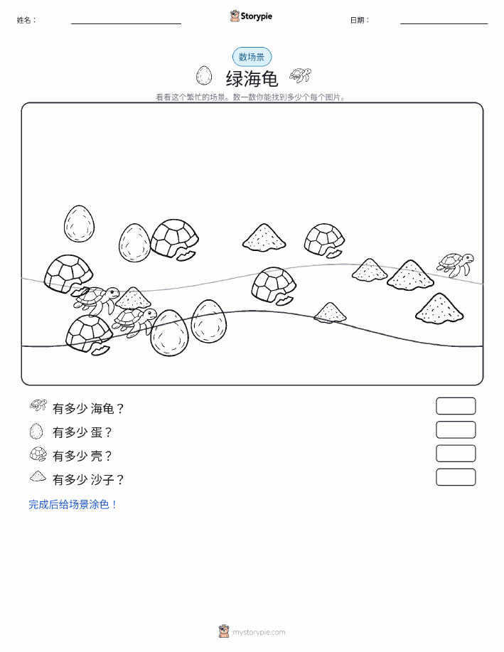 计数场景