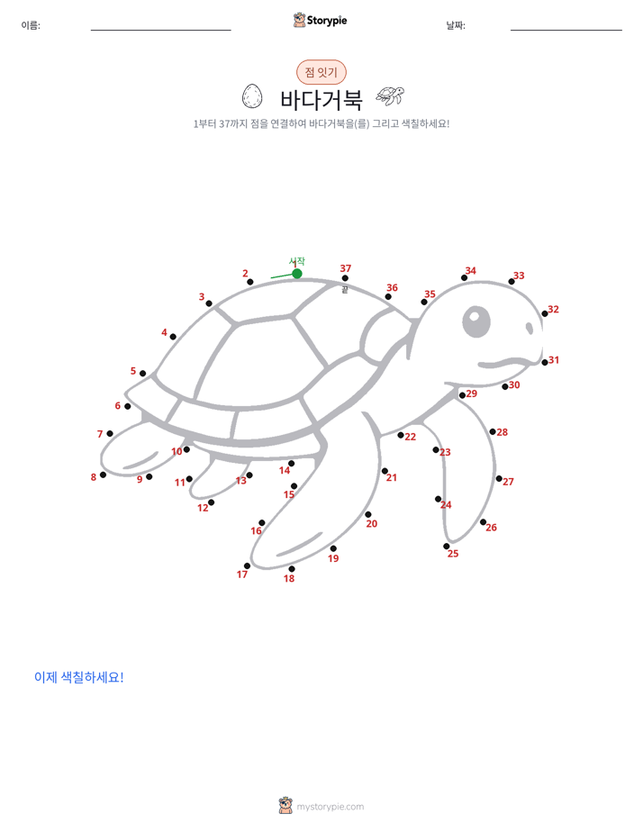 점 연결하기