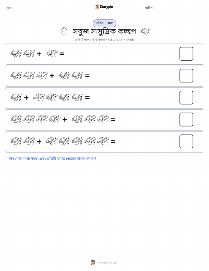 ছবি গণিত