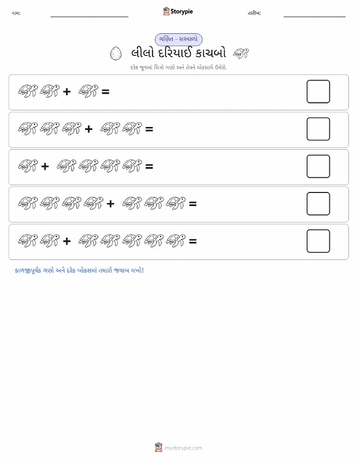ચિત્ર ગણિત