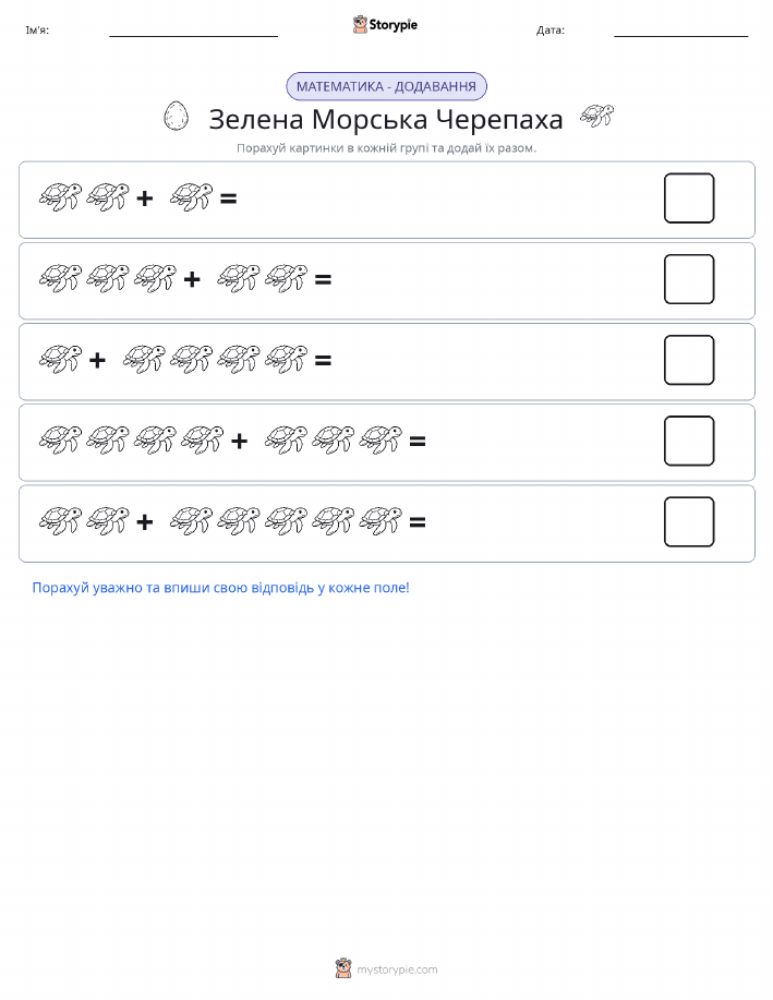 Математика з малюнками