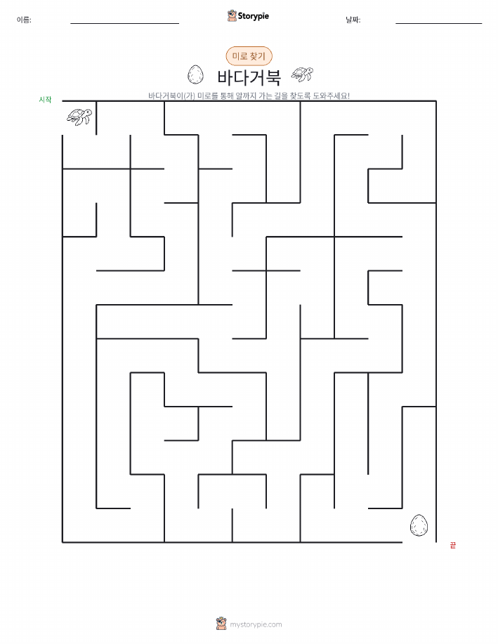 미로