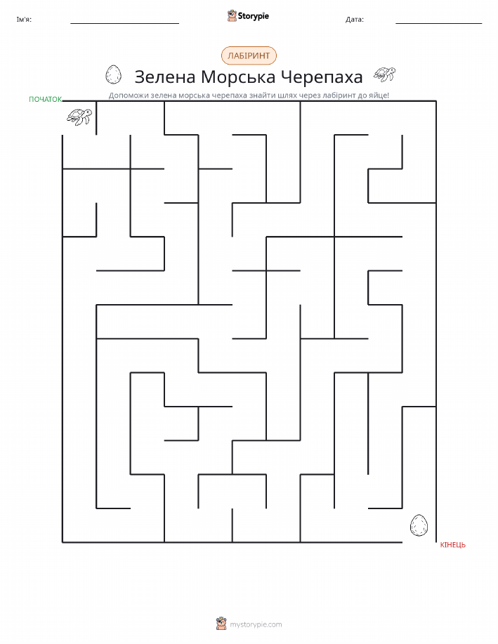 Лабіринт