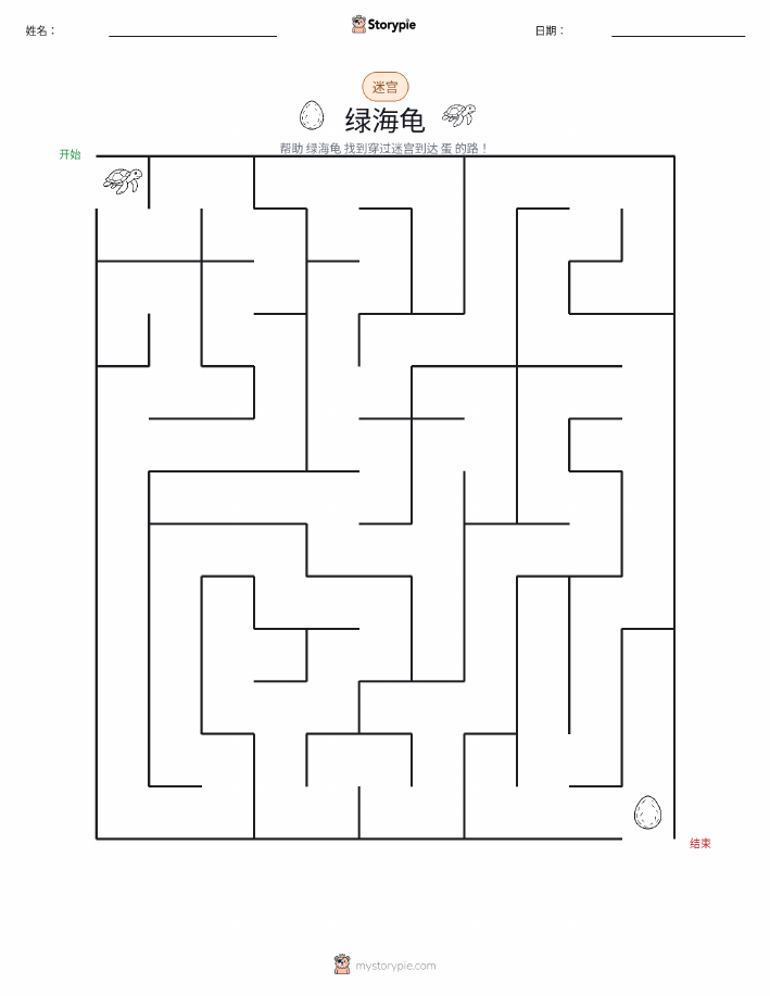 迷宫