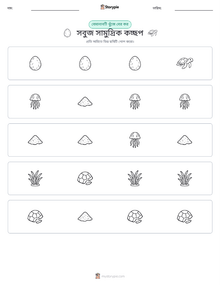 অদ্ভুত একটি