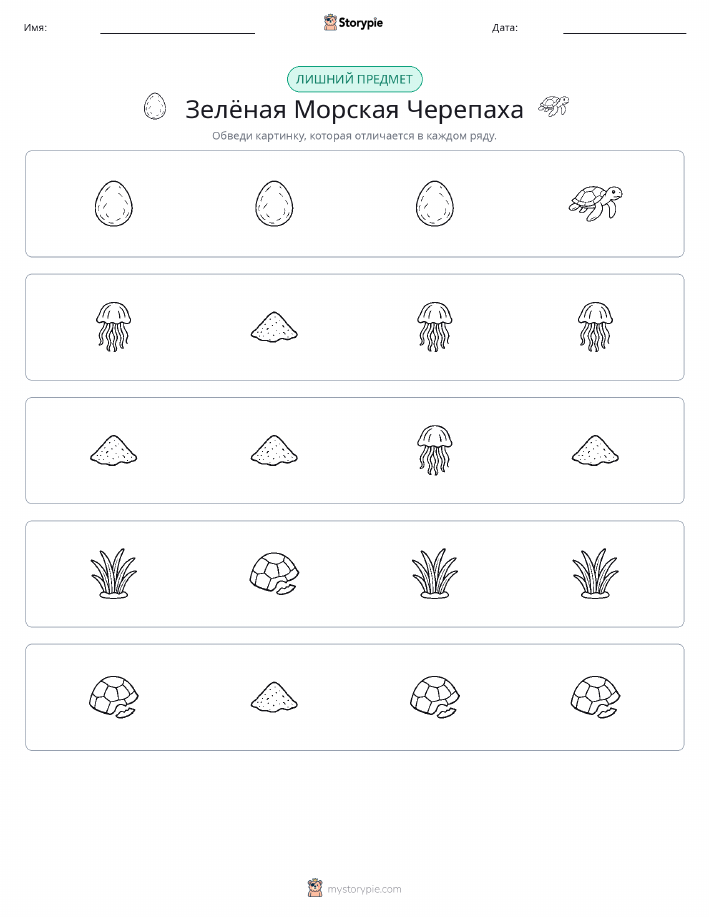 Непохожий