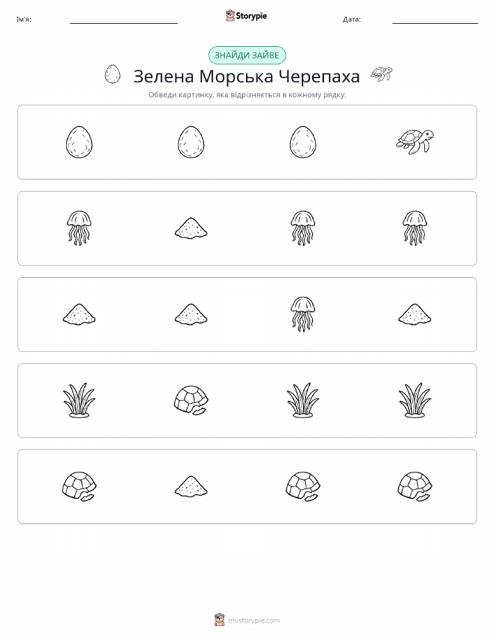 Зайвий