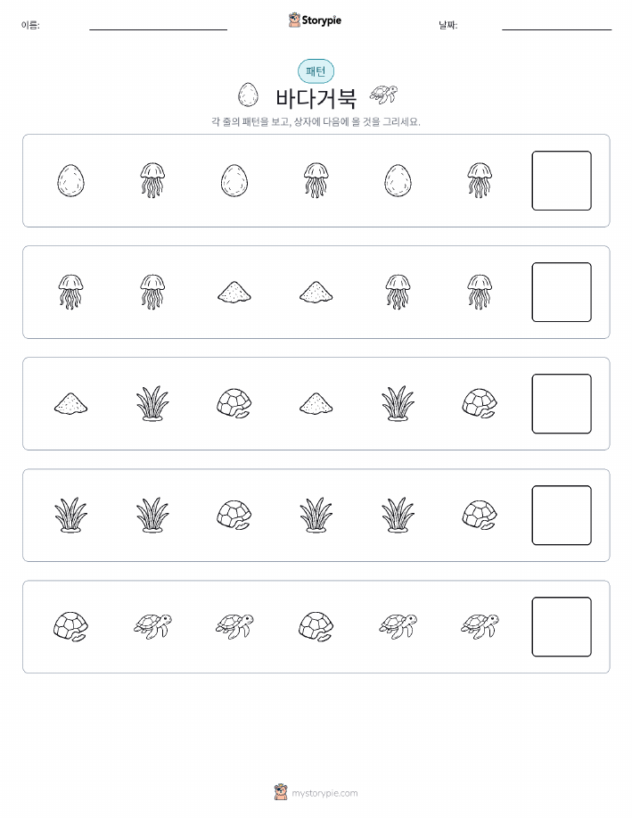 패턴