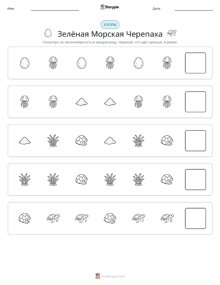 Шаблоны