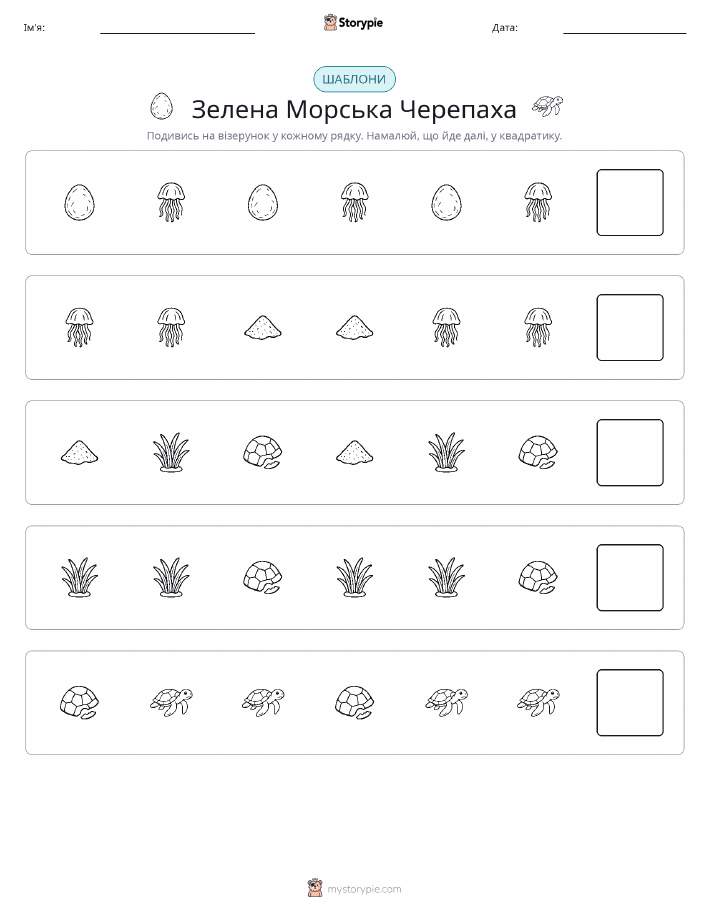 Шаблони