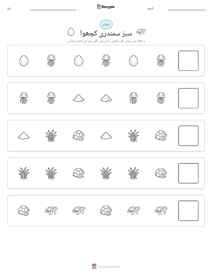 پیٹرن