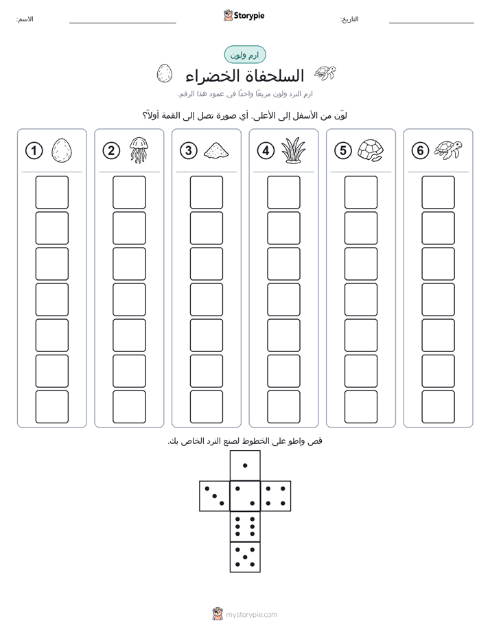 لف و لون