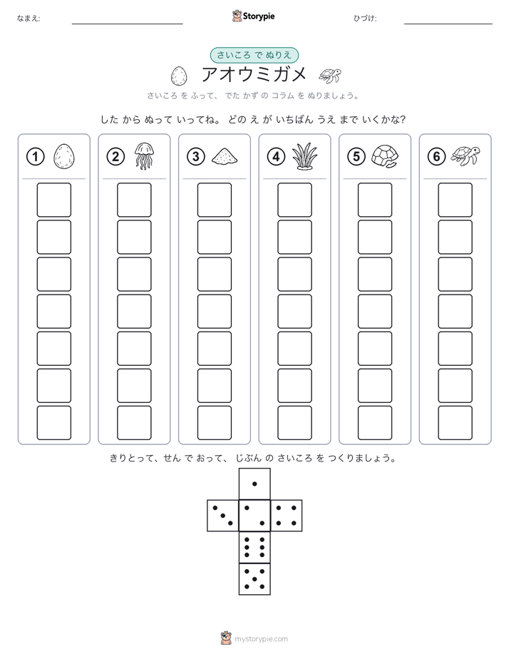 ロール＆カラー