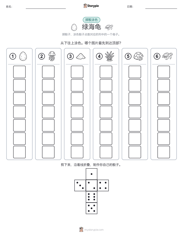滚动与上色