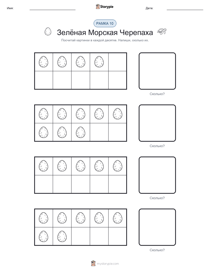 Десятичная рамка